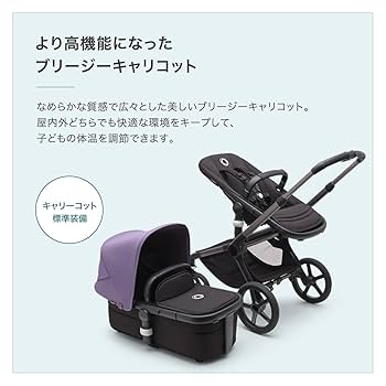 Amazon.co.jp: bugaboo バガブー フォックス5 ベース